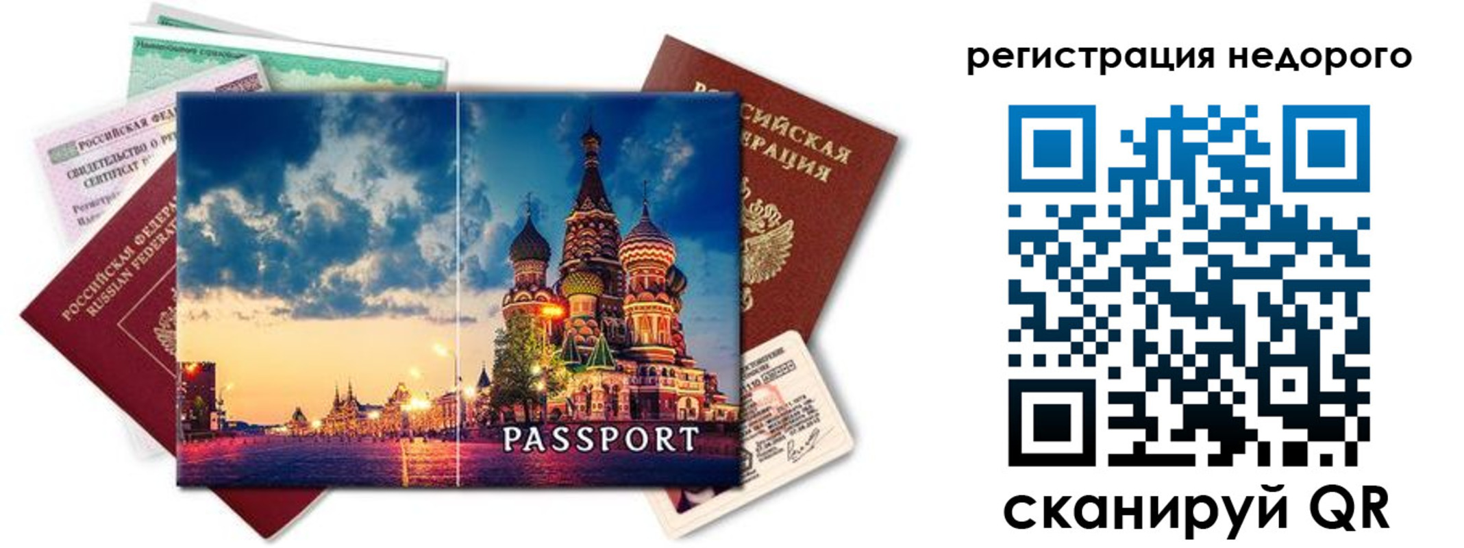 прописка гарантия в Бакале