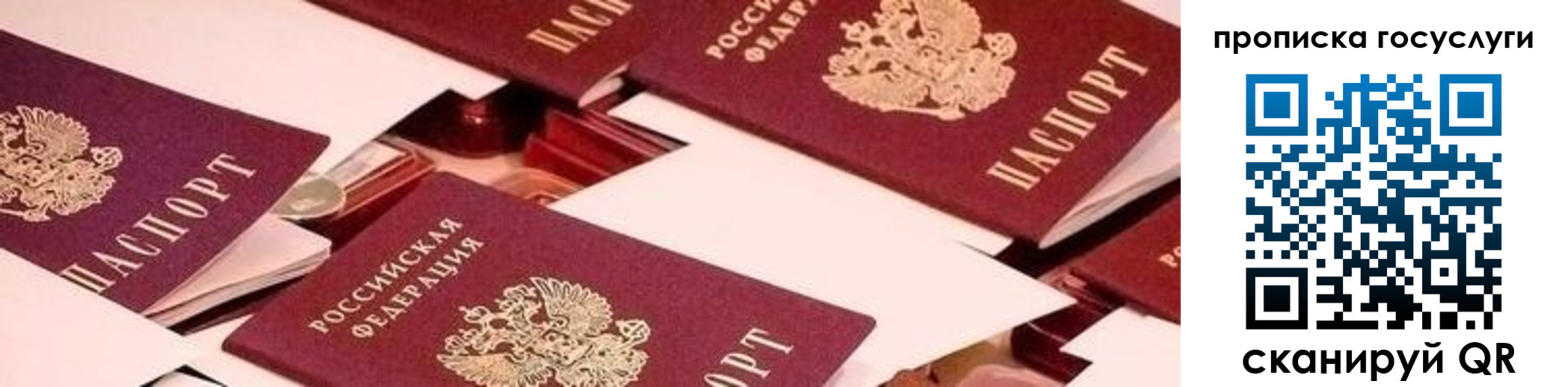 регистрация в Бакале