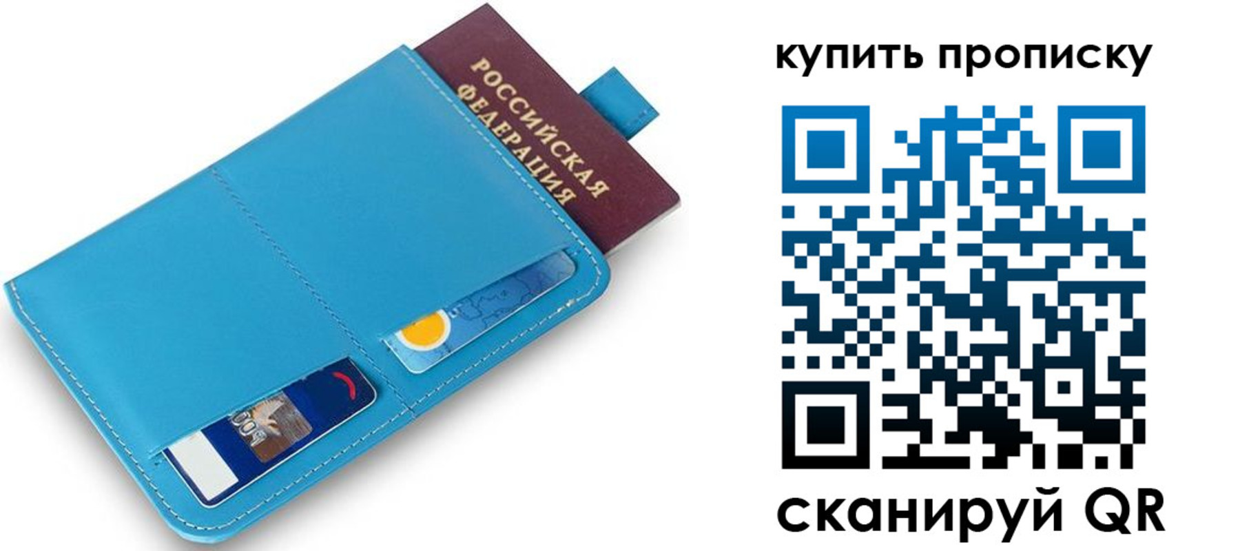 пропишу в квартире в Бакале